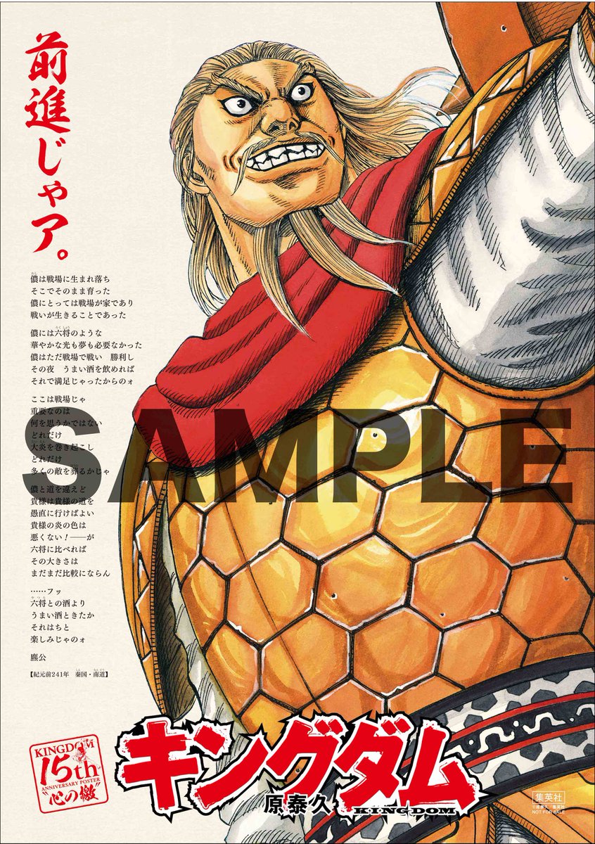 15周年突入記念ポスタープレゼント、残り3種のデザインになります