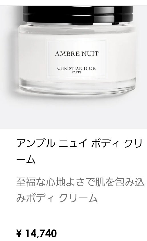 大橋くんのボディクリーム、Diorですね。はい。 #大橋和也