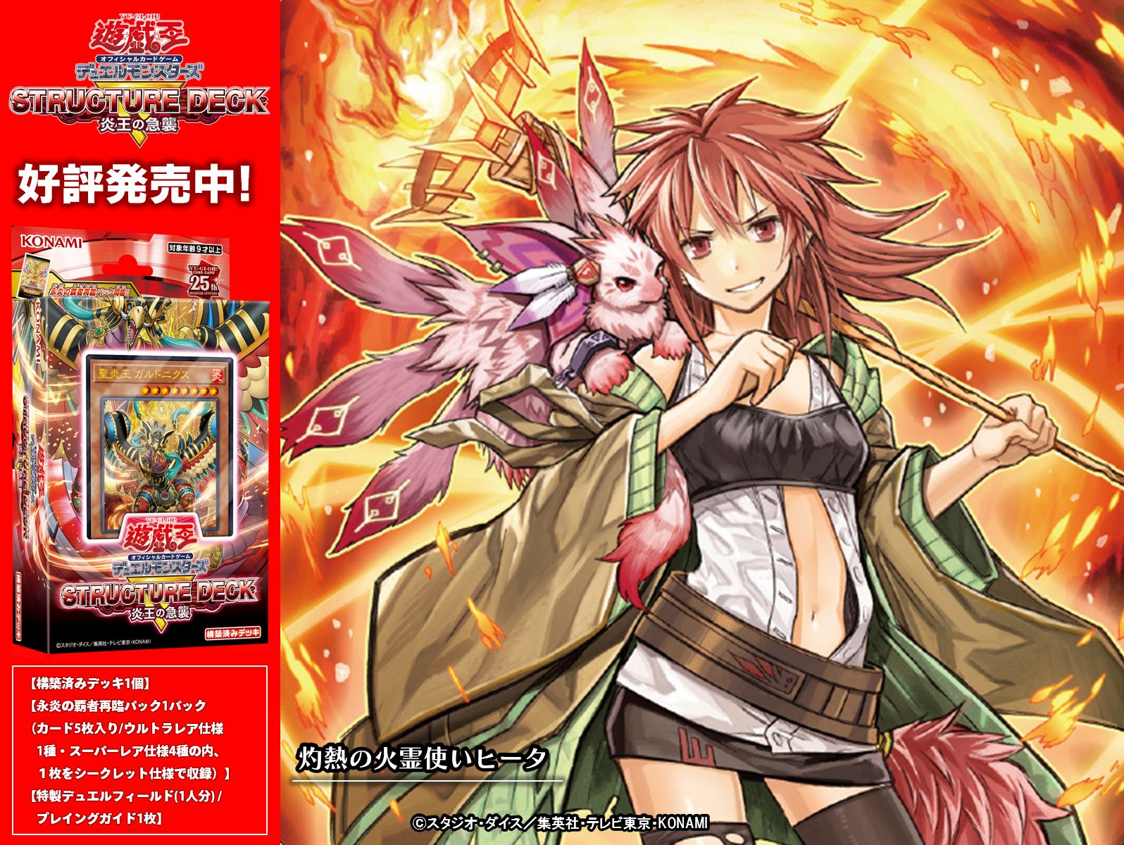 ◇ARS10◇ 灼熱の火霊使いヒータ 25th クオシク Unity ユニティ Amazon