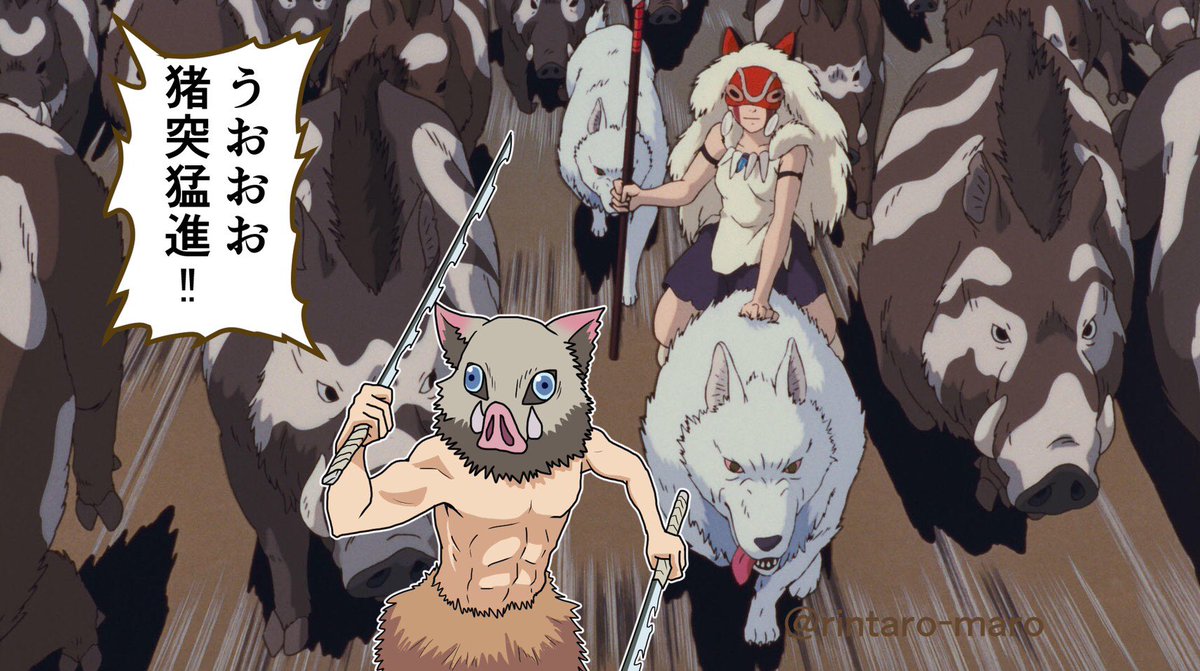 ダッシュタタリ神 もののけ姫 もののけ姫走る！ダッシュタタリ神