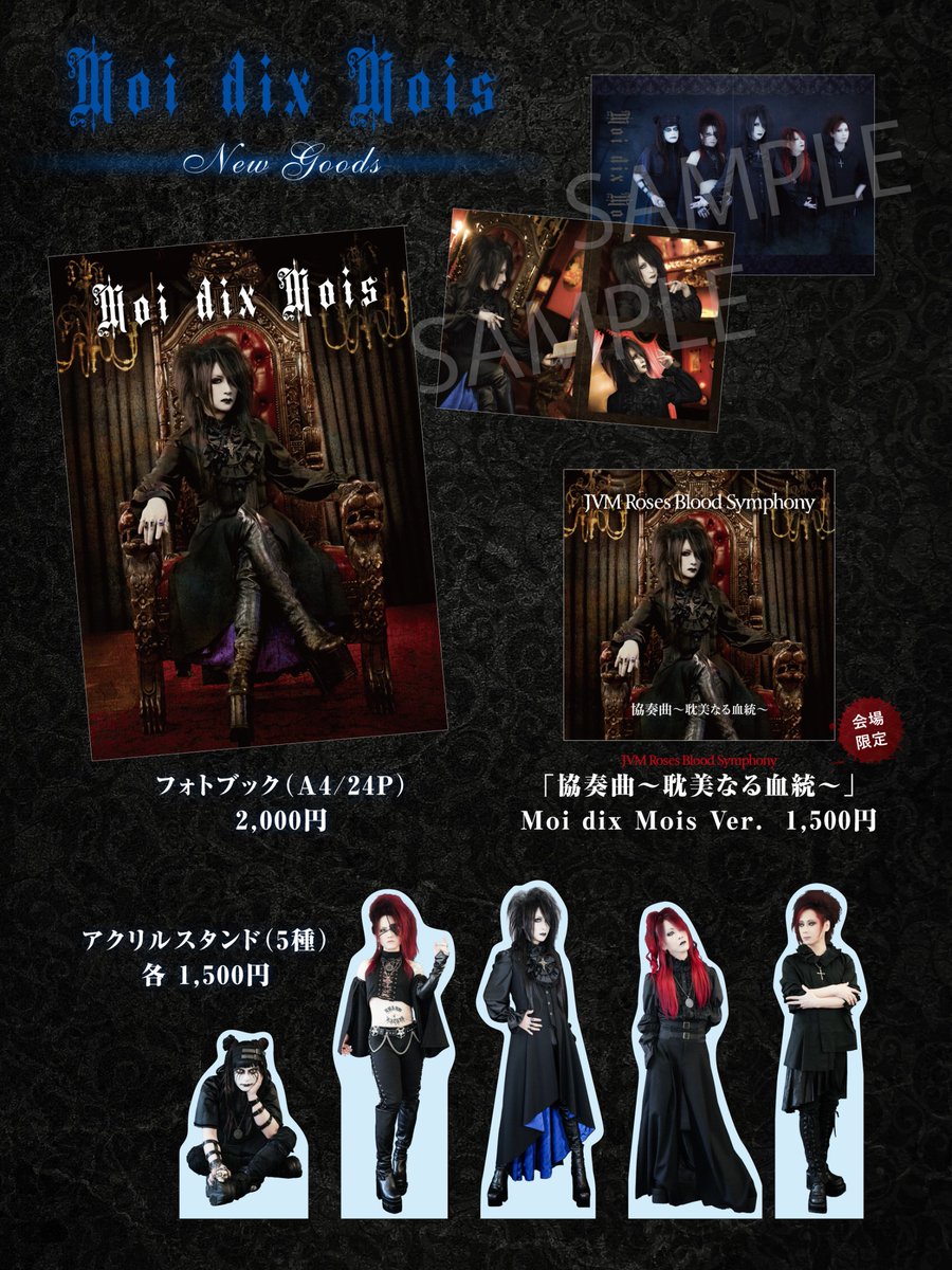Moi dix Mois NEW GOODS】 † Moi dix Mois Ver. 協奏曲 CD (会場限定