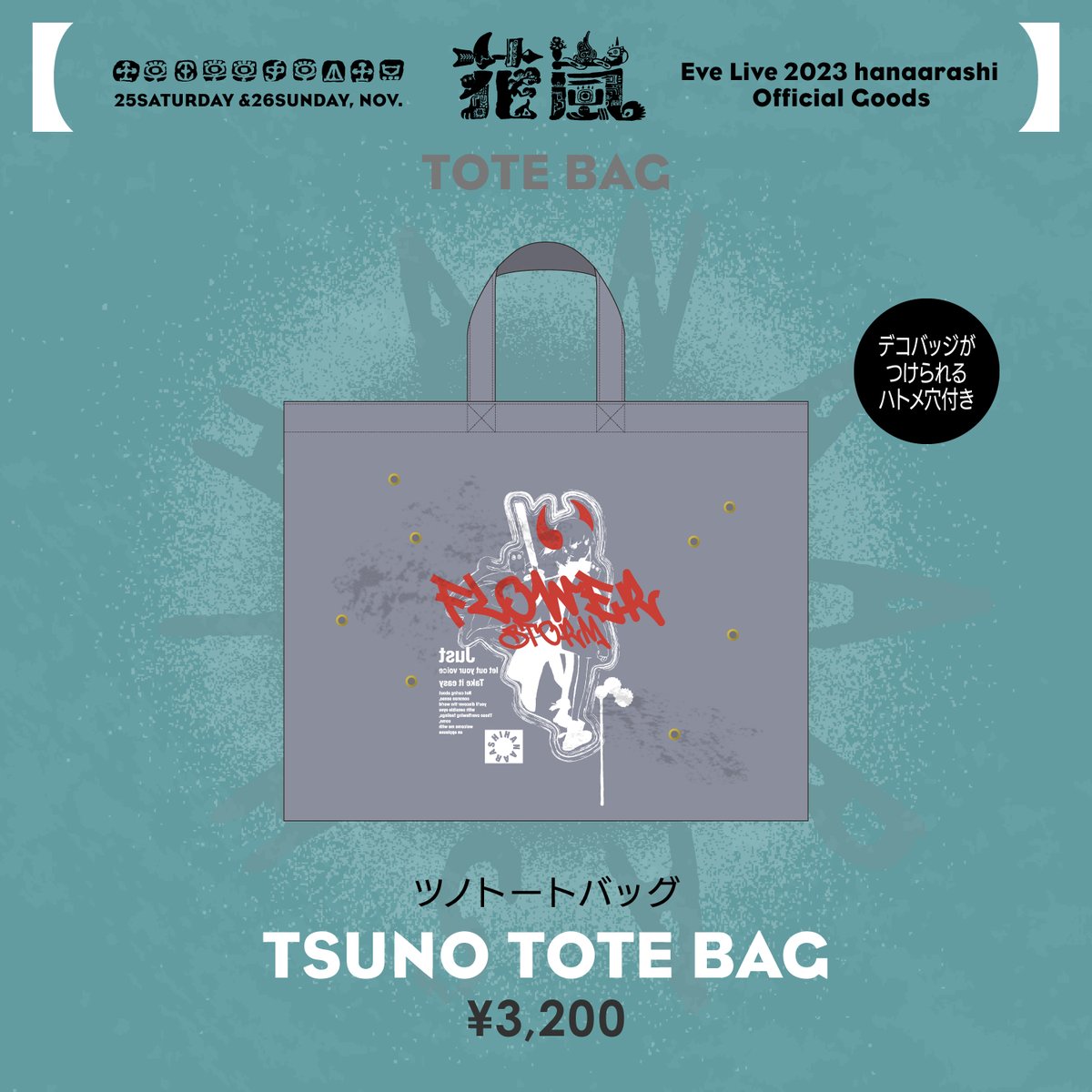 Eve Live 2023 ｢花嵐｣ グッズ 👑 🔹 VELOUR SWEAT | TSUGIHAGI SWEAT