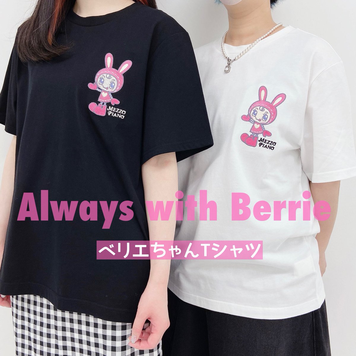 みんな〜緊急告知❣️完売していたベリエちゃんTシャツがオンライン