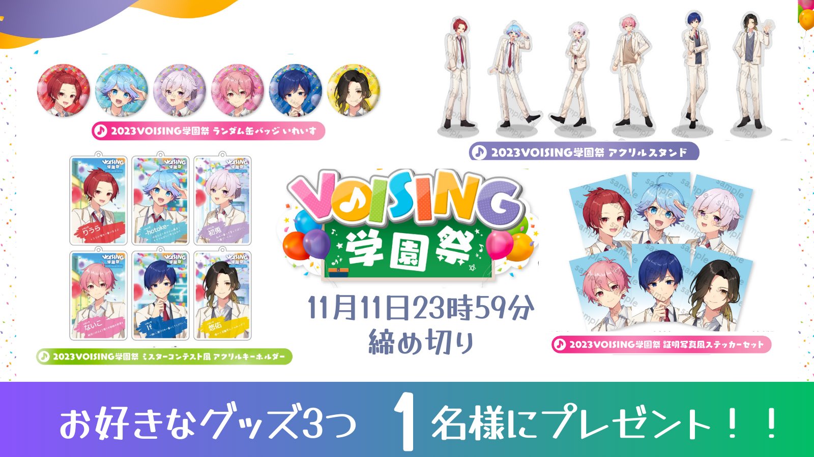 いれいす ないこ voising 学園祭 缶バッジ まとめ (期間限定) いれいす