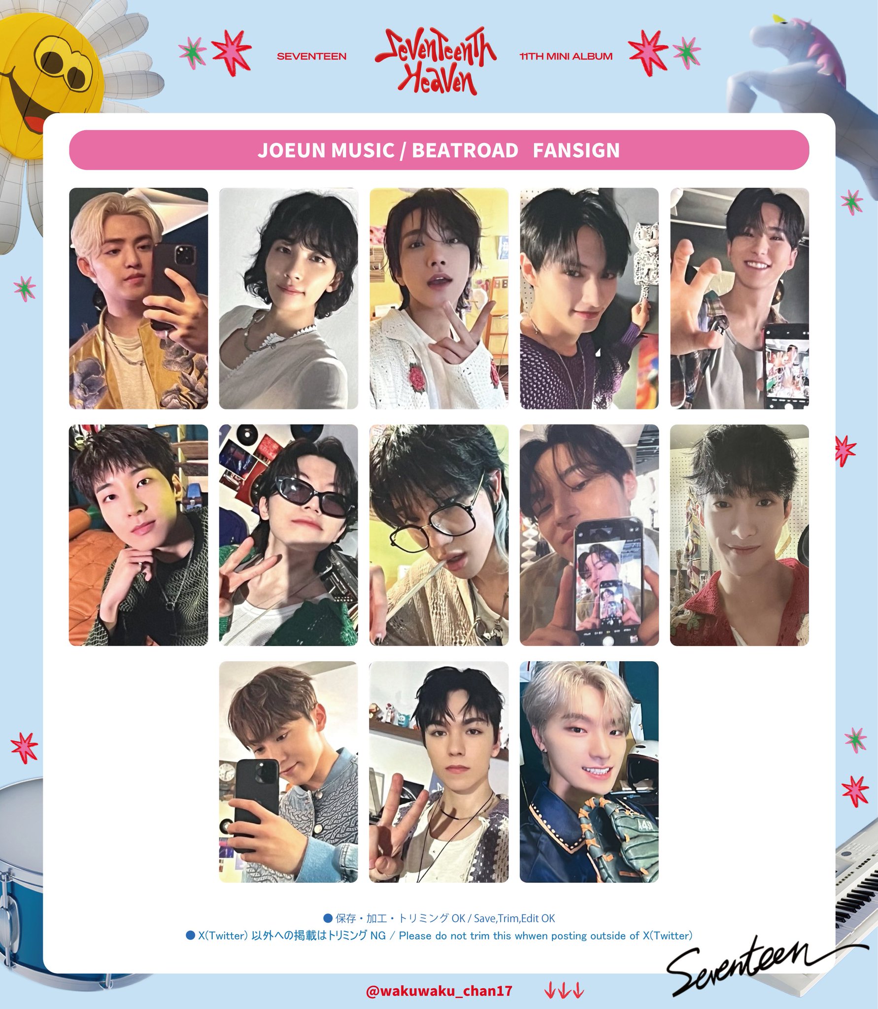 SEVENTEEN ホシ トレカ weverse event サノク セブチ