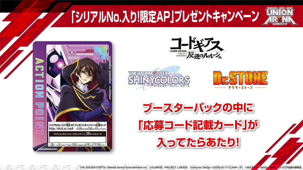 ◤#UAネクストプラン発表会 情報 ◢ 【No.4】 🌟シリアルNo.入り!限定