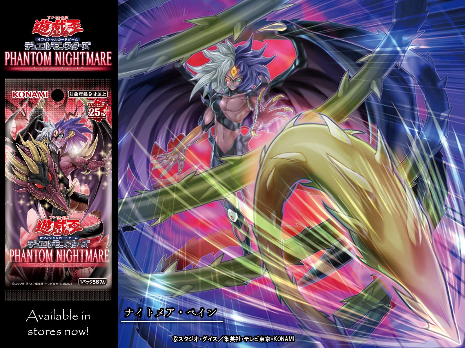 遊戯王 PHANTOM NIGHTMARE 8box シュリンク付き プラスワン 遊戯王OCG