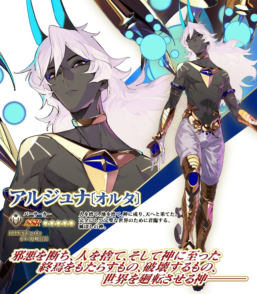 カルデア広報局より】 期間限定「オーディール・コール:新任務開放