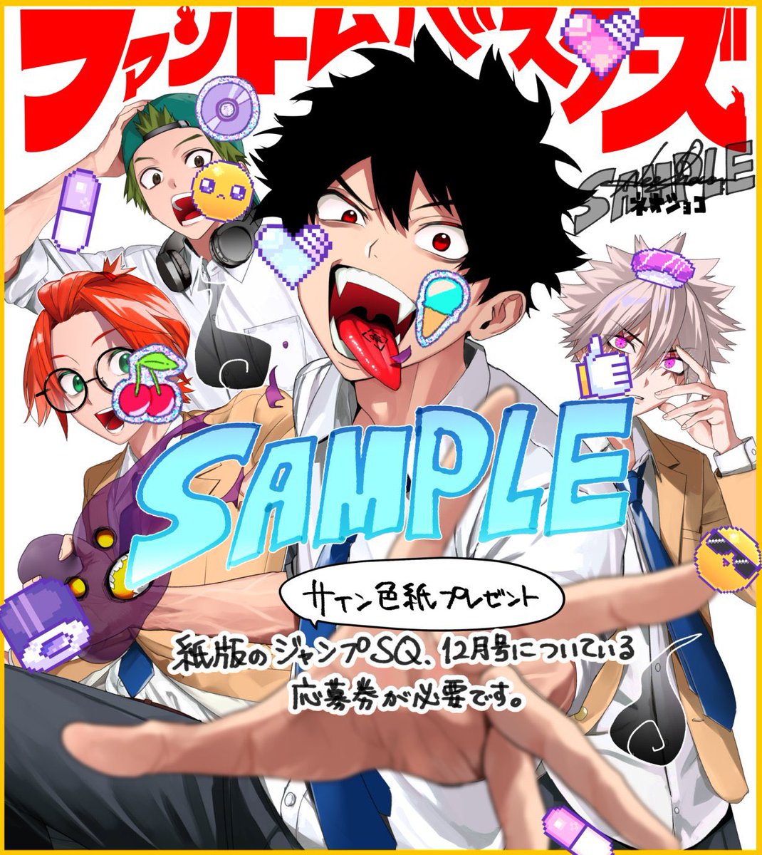 PSYCHO-PASS サイコパス 複製色紙 ジャンプSQ 当選品 PSYCHO-PASS