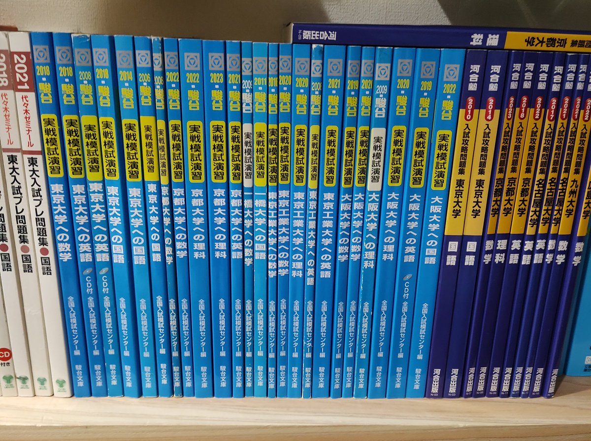 東京工業大学 2020年 実践模試 東京工業大学 2021年 実践模試 別売り可