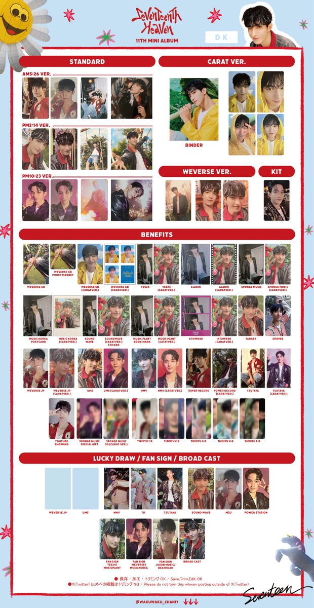 seventeen THE8 トレカまとめ売り SEVENTEEN THE8 ミョンホ ミンハオ