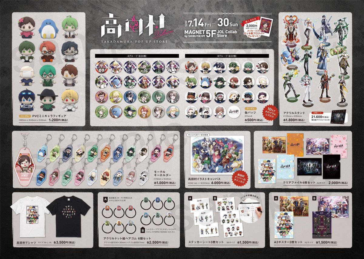 高田村ヴィランズ】 🙇‍♂️店舗完売商品のお知らせ🙇‍♀️ . ○缶