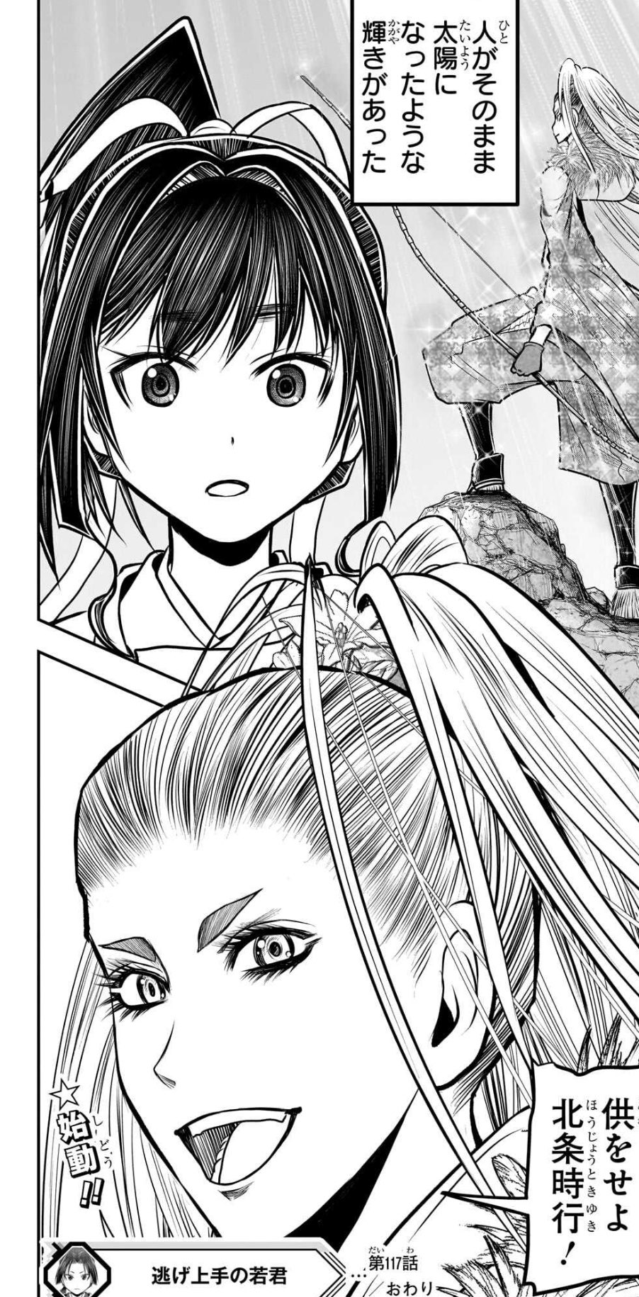 逃げ若上手の若君17巻発売記念北条時行、北条顕家のホログラム缶バッジ