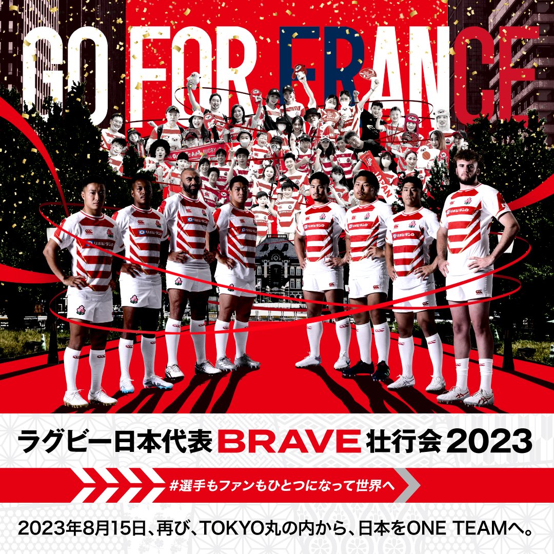 ラグビー 日本代表 ワールドカップ 雑誌 ラグビーワールドカップ2023
