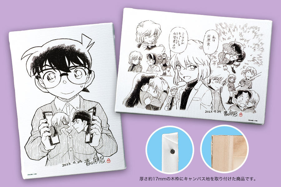 サンデーうぇぶり 定期購読者限定応募者全員サービス[#名探偵コナン