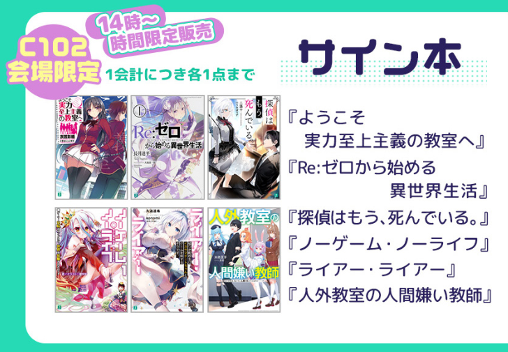 新品 未開封 ようこそ実力至上主義の教室へ 3年生編 サイン本 Amazon