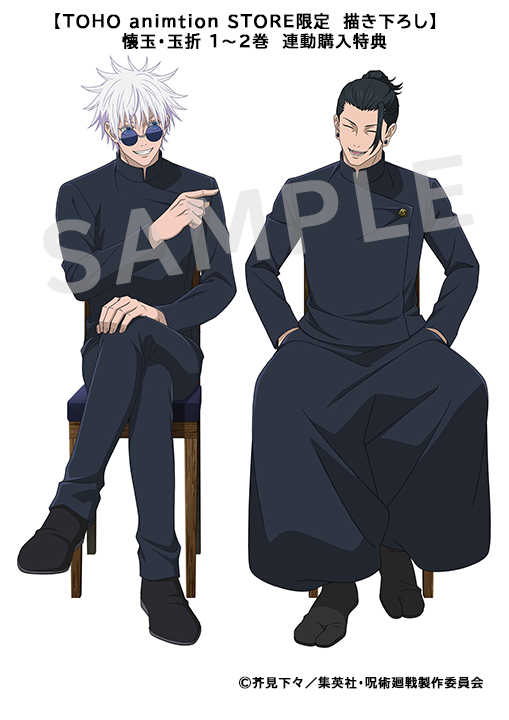 呪術廻戦】 ／ 第2期「#懐玉・玉折」BD＆DVDの TaS限定 #五条悟 ・ #夏