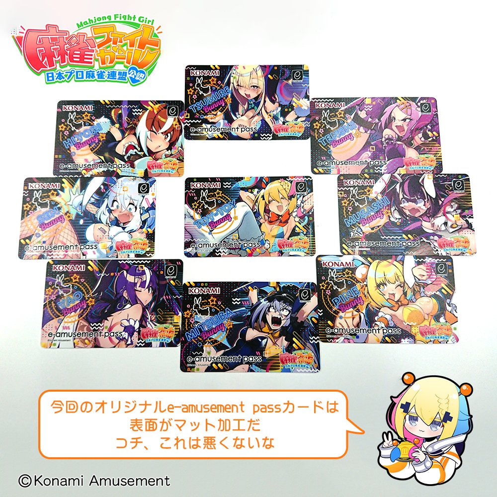 トイトイだ。明日からのキャンペーンで今一度注意を。 登録したe