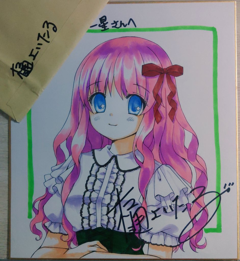 樋上いたる先生の直筆色紙が届きました！ 人生で一度は手にしたいと