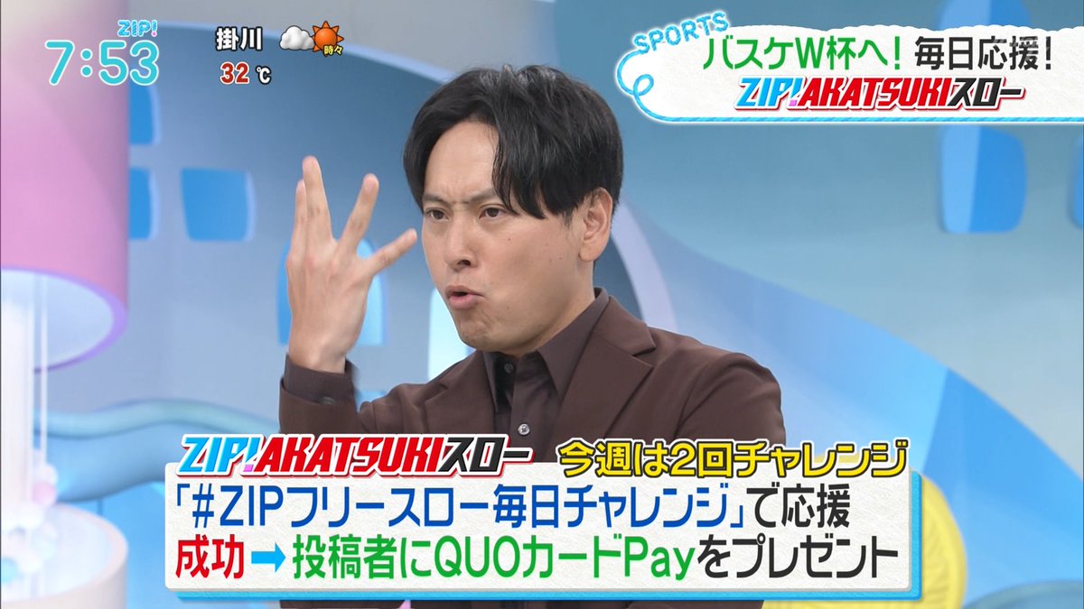 山下健二郎 ＃ZIP_AKATSUKIスロー ＃1回目 #ZIPフリースロー毎日