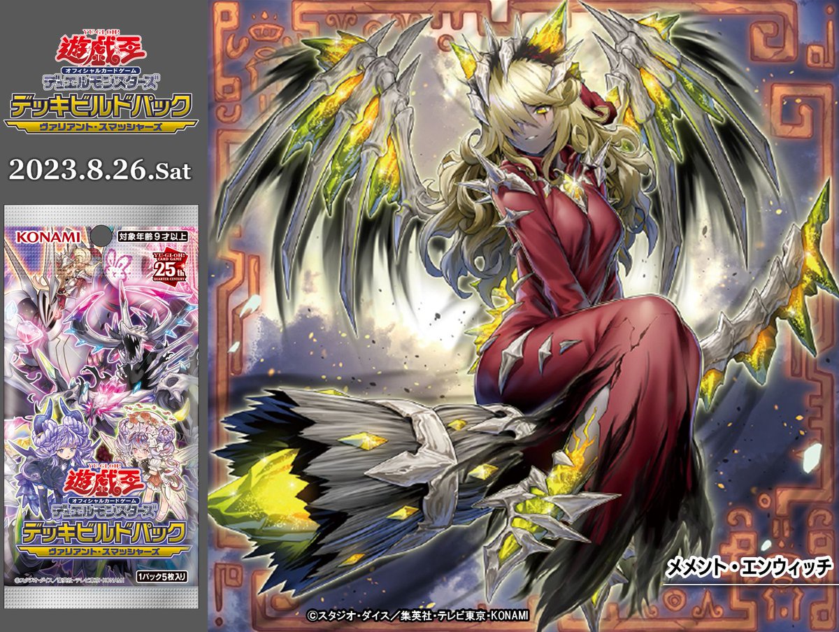 メメント・エンウィッチ ARS10 プリシク 五つ目 遊戯王メメント・エン