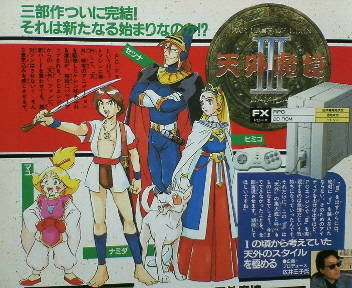 この記事から思い出したこと。主人公と未来を救うはずの王女のヒミコは