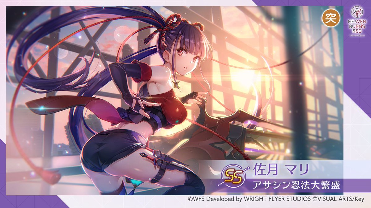 スタイル紹介】 SS[アサシン忍法大繁盛]佐月マリ（CV #宮本侑芽）を