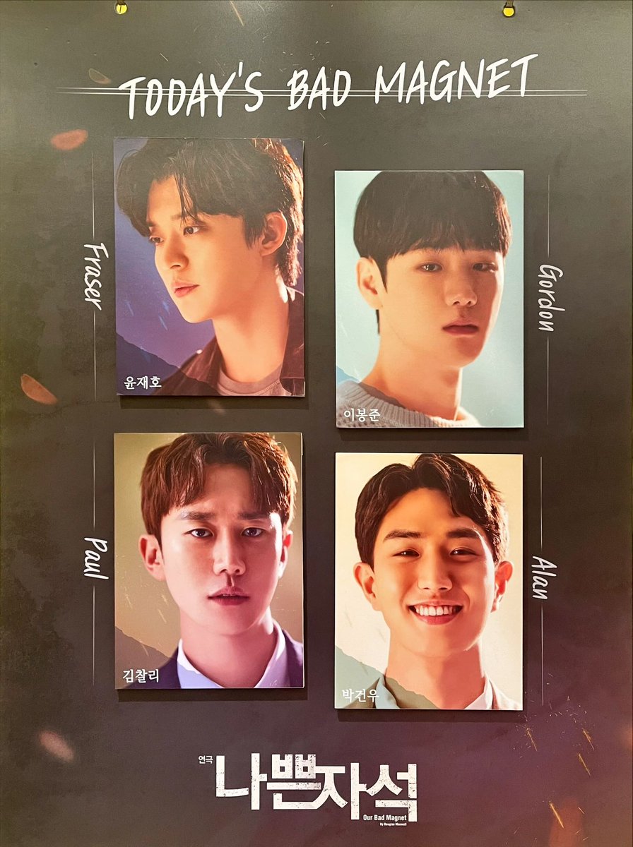 230408 낮 나쁜자석 썰님 캐보 쌔빔 후 통보 #봤덕