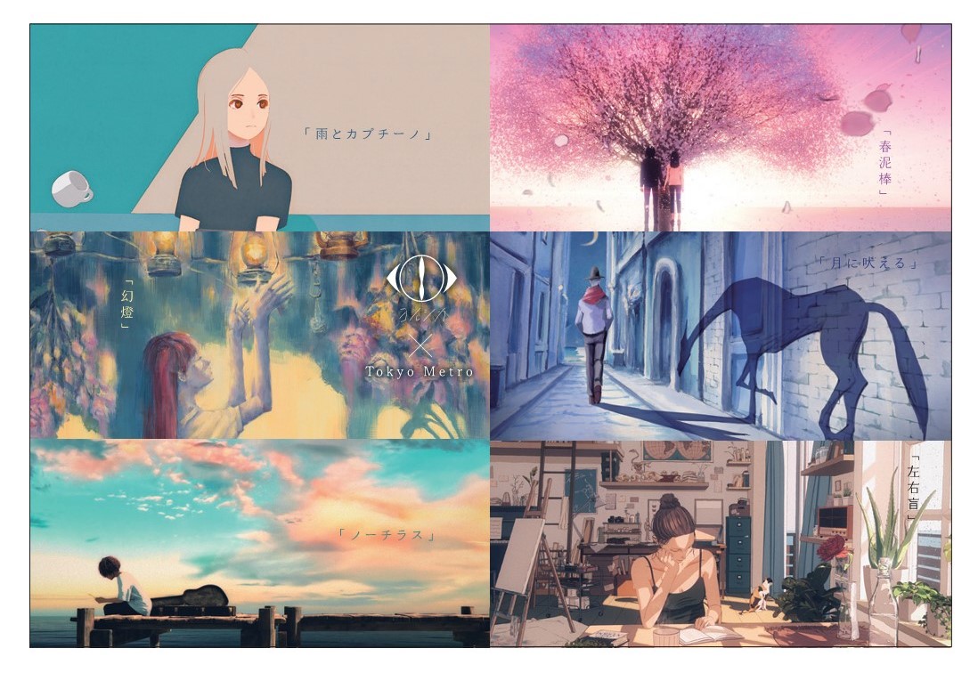 ヨルシカ の数あるMVの中から、 5作品を厳選してデザインされた券面に