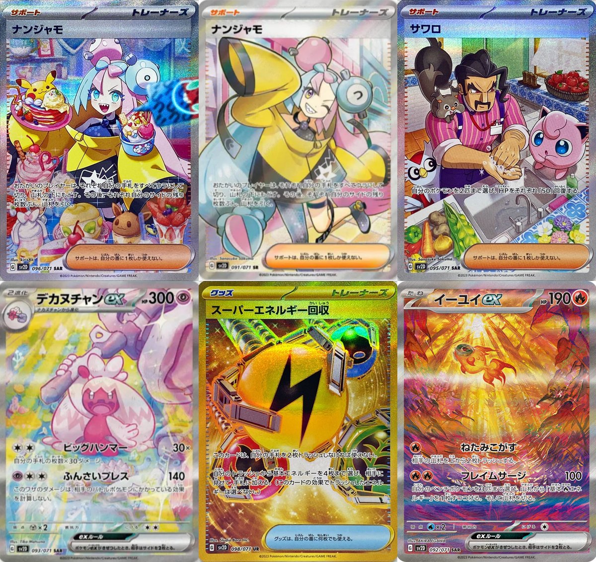 クレイバースト当たりランキング✨ナンジャモ初動は高騰しすぎ 1位