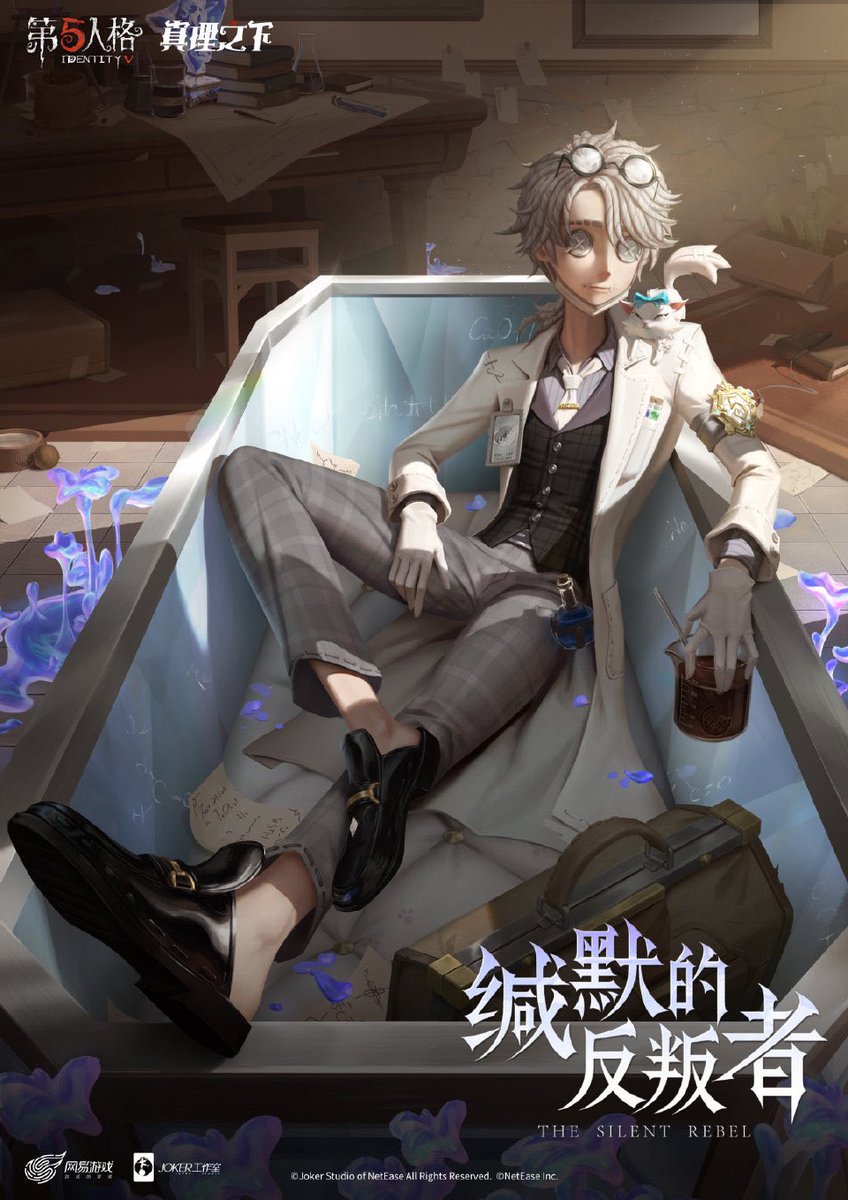 5周年限定オフラインパック】 ▶︎納棺師-SSR衣装「ガット」 沈黙の