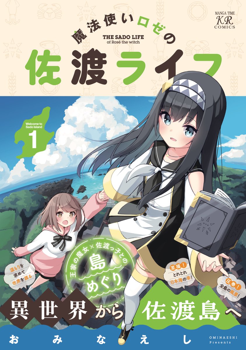 発売から最初の週末！地方の店舗さんでも入荷されてるみたいです！気に