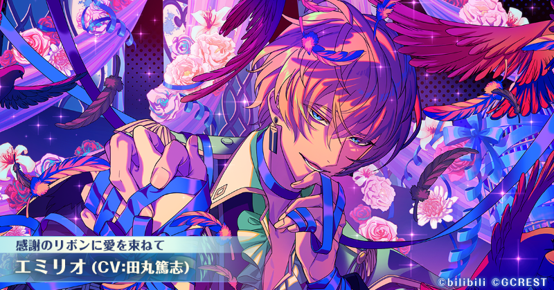 💠復刻ガチャ開催中💠 『感謝のリボンに愛を束ねて』復刻マイスター