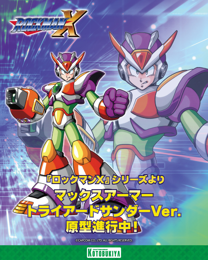 初発表】 「マックスアーマー トライアードサンダーVer