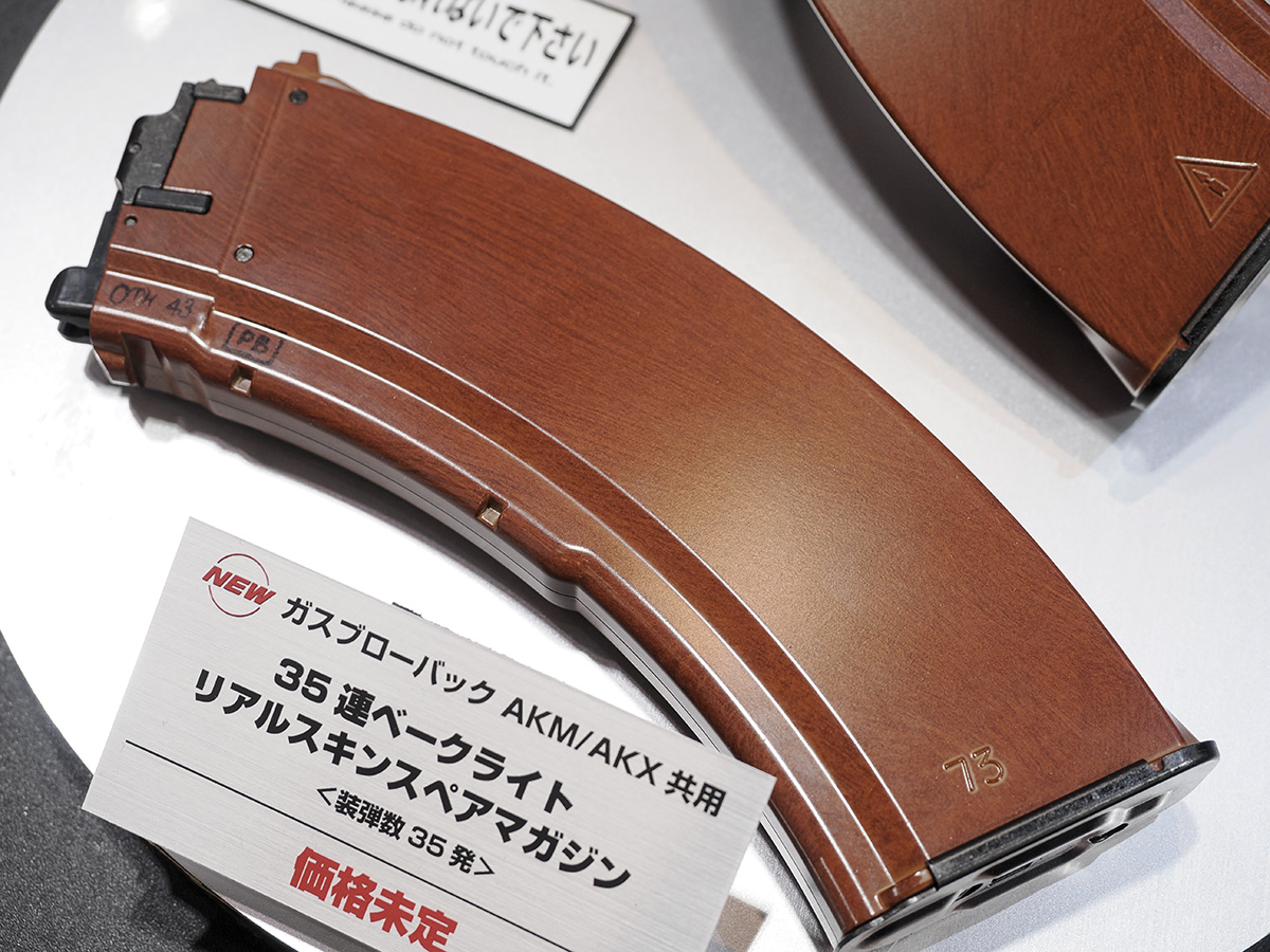 ガスブローバック マシンガン『AKM』『AKX』に使用可能な、『35連