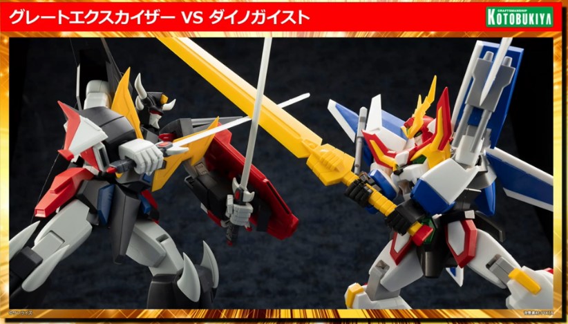勇者エクスカイザー】コトブキヤ「ダイノガイスト」プラモデル 試作
