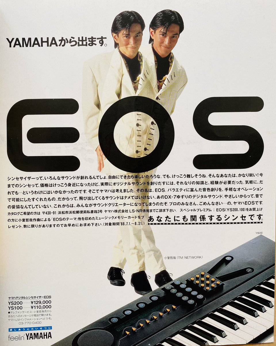 TM NETWORK SPECIAL CD Yamaha eos 小室哲哉 2 TM NETWORK 小室哲哉 +