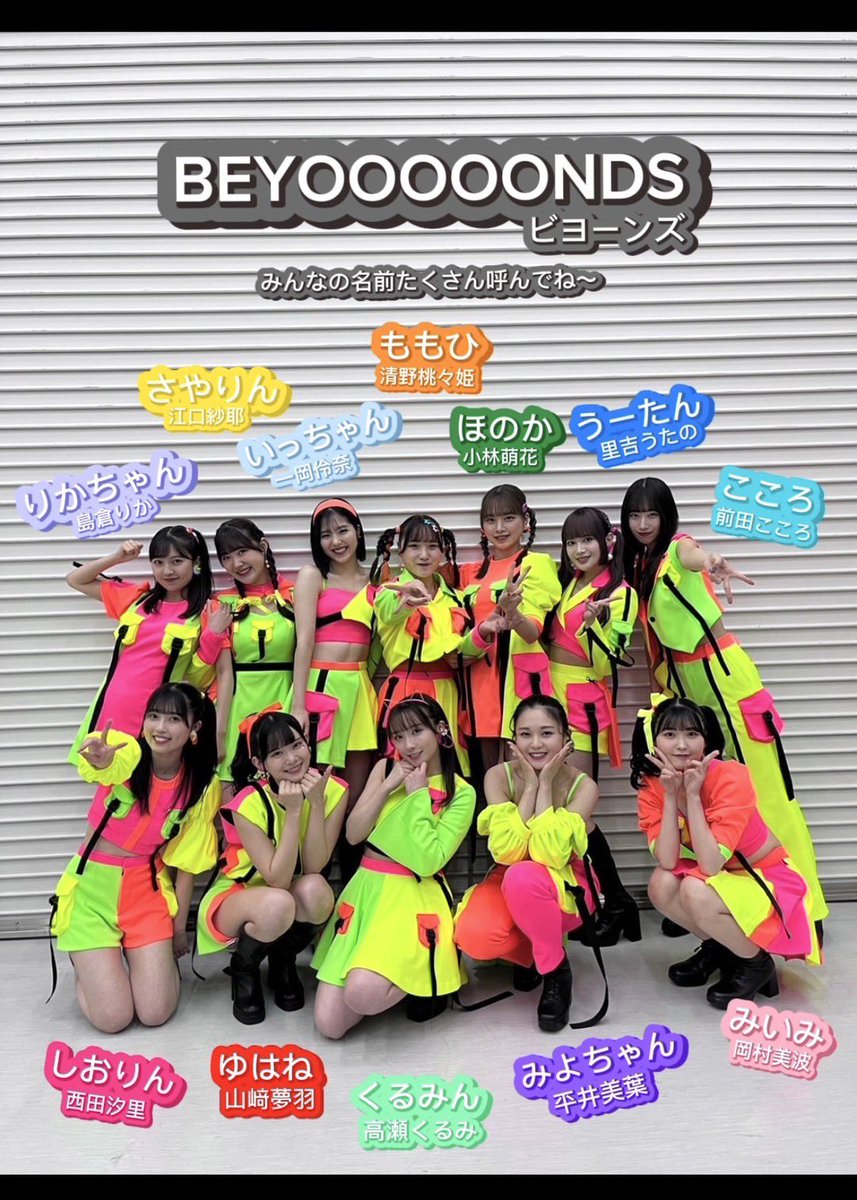 私の心はここにある！ #前田こころ ですʚ♡ɞ コールの名前改訂版