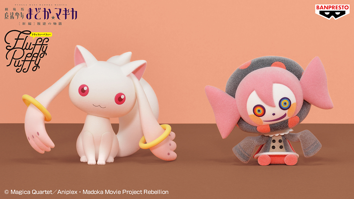 ふわふわのフロッキー加工😍／ 「Fluffy Puffy」シリーズに、キュゥべ