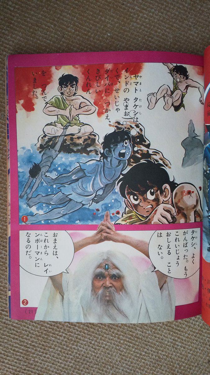 レインボーマン【あだち充版】4️⃣単行本化を望む声も多いようですが