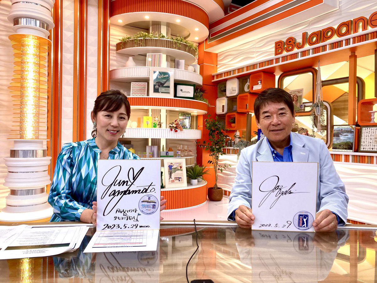 PGAハイライト #サキヨミPGA #尾崎直道 プロ #山本潤 さん ✨サイン