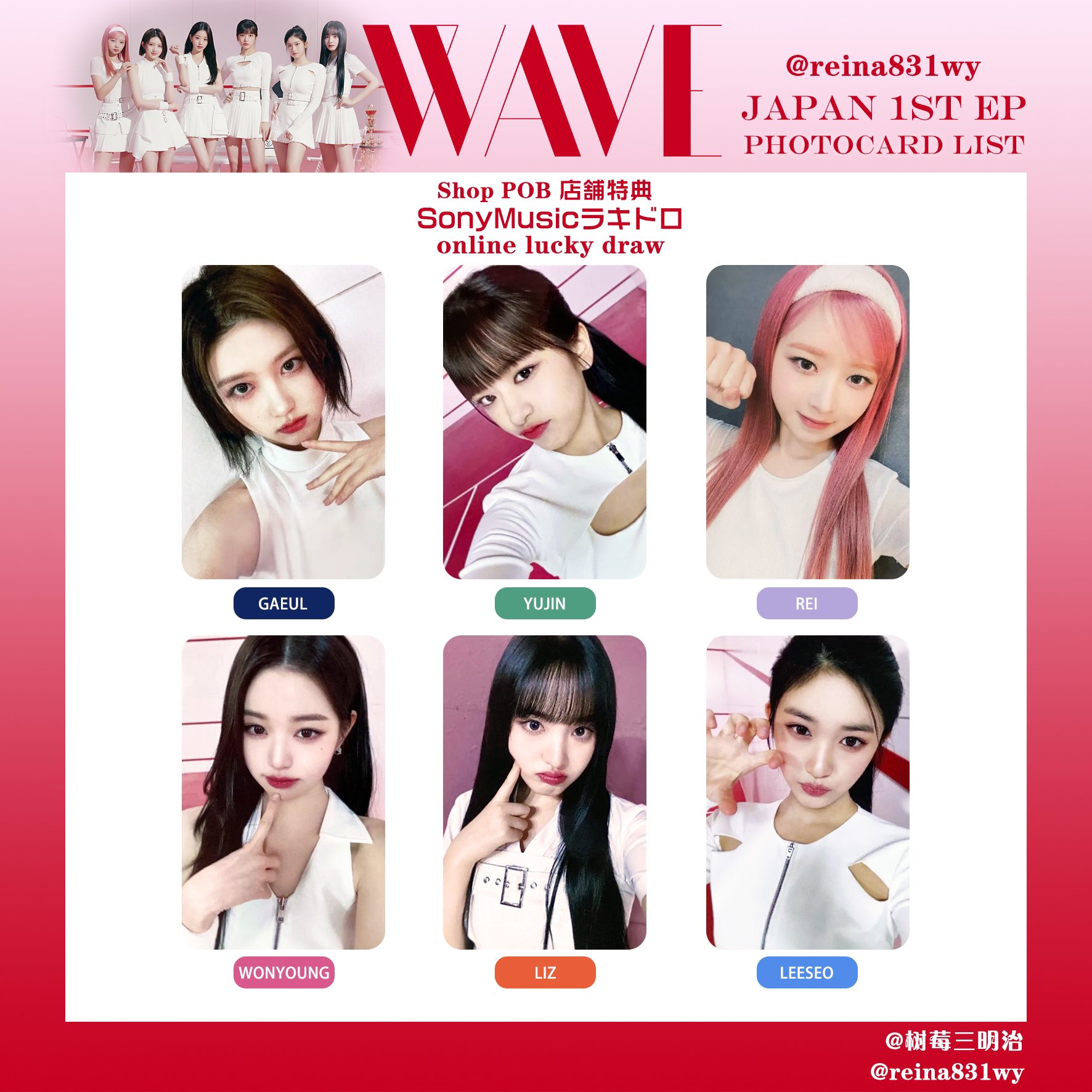 IVE ウォニョン トレカ EMPATHY sonymusic ソニミュ 2枚 IVE EMPATHY