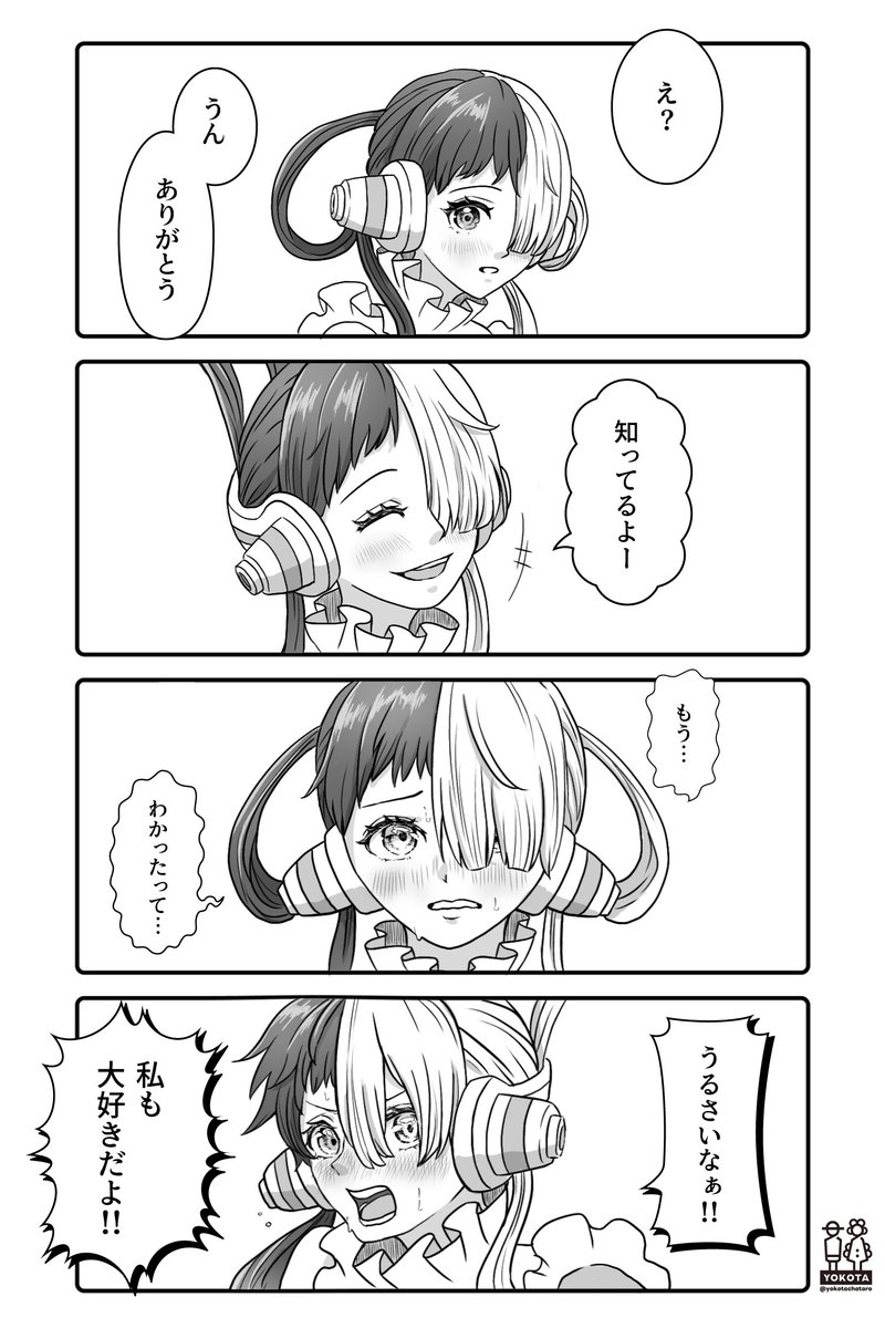 5月に描いたウタちゃん③ | 横田 さんのマンガ | ツイコミ(仮)