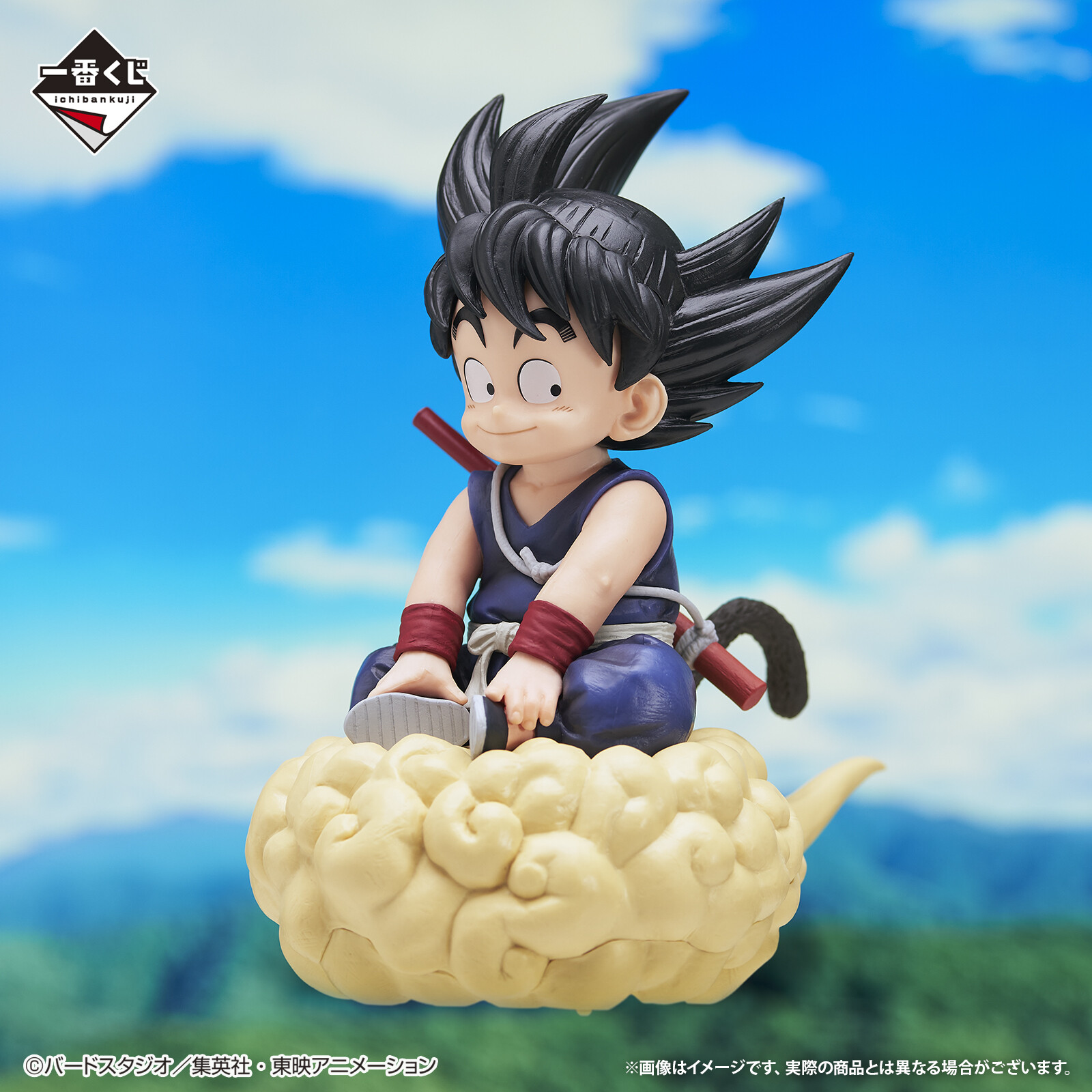 一番くじ ドラゴンボールEX 亀仙流の猛者たち ラストワン賞 孫悟空