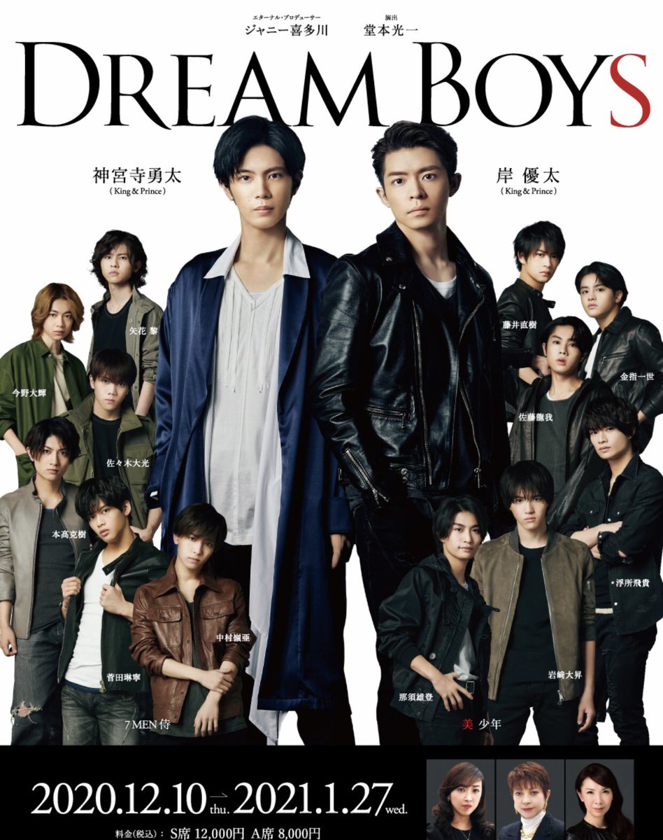 📢 #DREAMBOYS 新キャストおめでとう ございます🎉 #岸優太 💜#神宮寺