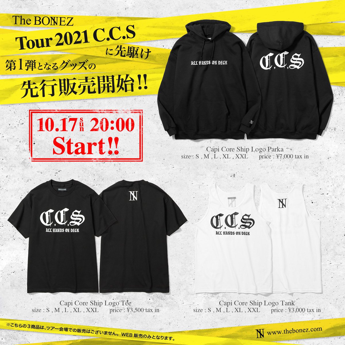 ツアーグッズ先行通販開始】 11/10よりスタートする「The BONEZ Tour