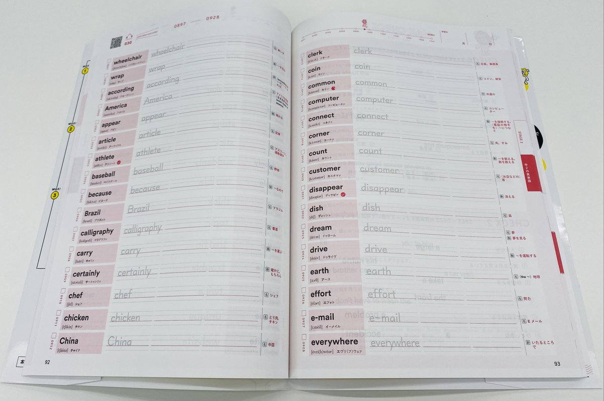 新刊紹介】 「単語は書いて覚える」派のみなさま，お待たせいたしま