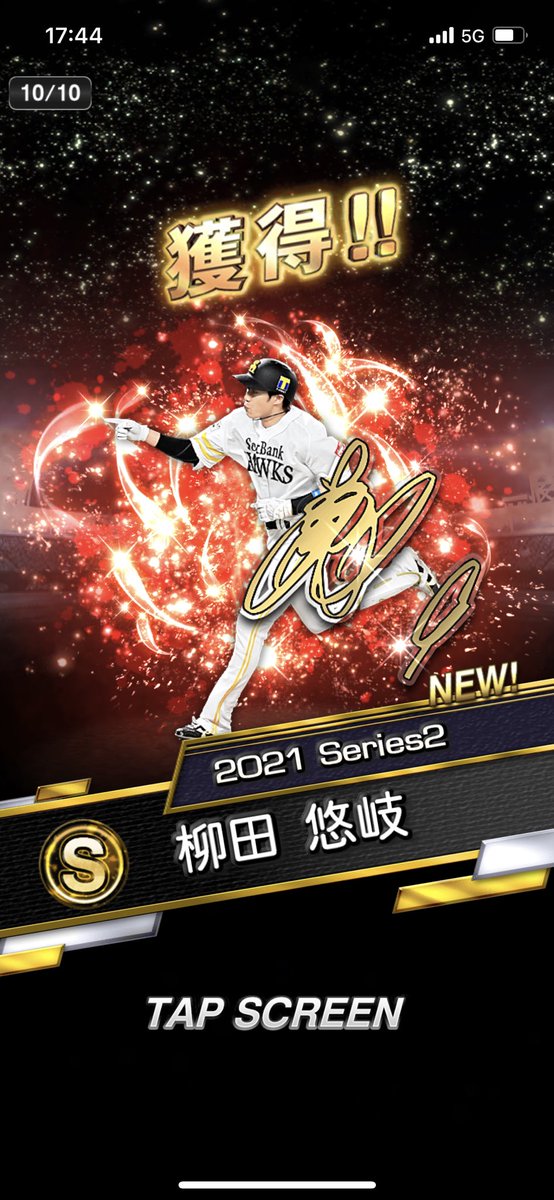 アニバーサリープレゼントスカウト』で、ギータが我がチームにやってき