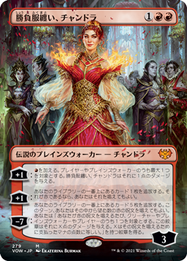 mtg 勝負服纏い、チャンドラ 金箔 箔押し プレリ プロモ foil vow mtg