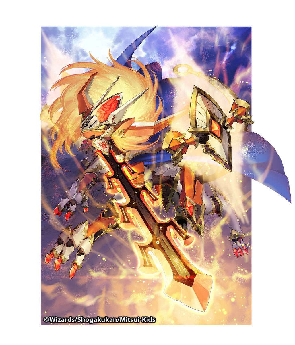 デュエキングMAX再録カード① 「蒼き団長 ドギラゴン剣」 「時の法皇